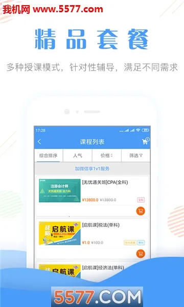 ��ƿ�֤׼���2026���ذ�װv4.82 ��׿��