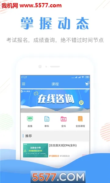 ��ƿ�֤׼���2026���ذ�װv4.82 ��׿��