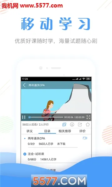 ��ƿ�֤׼���2026���ذ�װv4.82 ��׿��