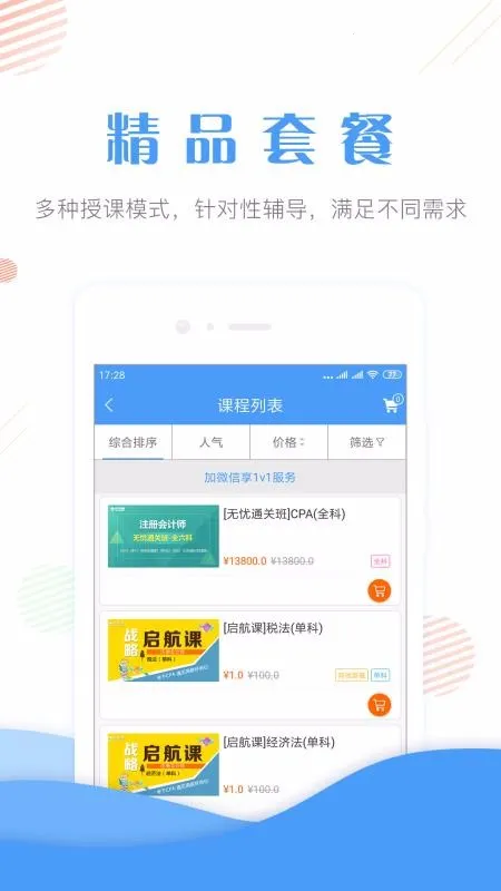 ��ƿ�֤׼���2026���ذ�װv4.82 ��׿��