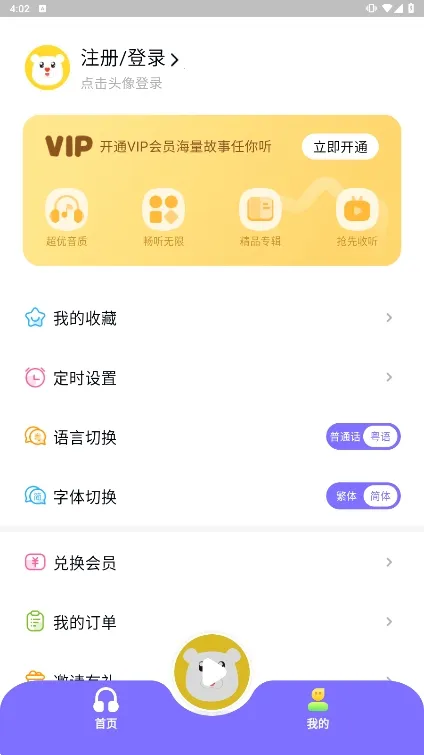 ��ͯ��v2.1.7 �ٷ�����