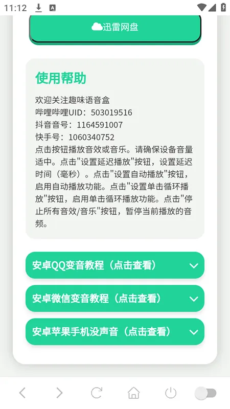 ���������v1.02 ��׿��