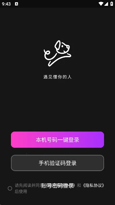 puppy�����ֻ���v1.0.0 �ٷ�����