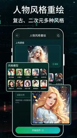 StableDiffusion�滭��׿���ֻ���v2.0 ��Ѱ�