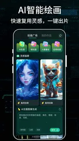 StableDiffusion�滭��׿���ֻ���v2.0 ��Ѱ�