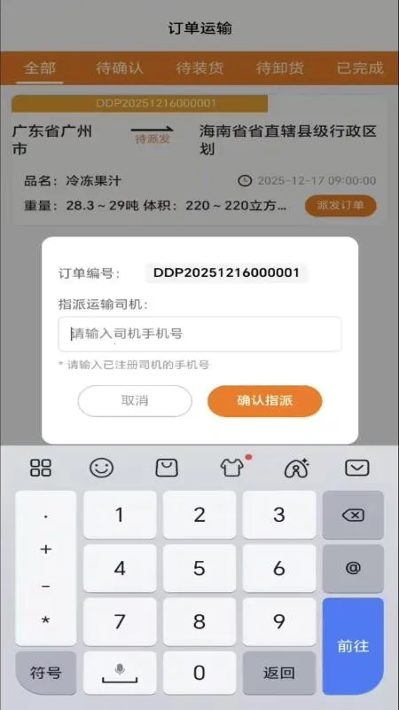 ��������ϵͳv2.3.2 ��׿��