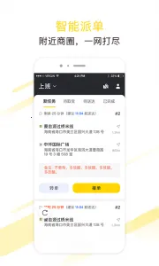 ���ȷ����������ֻ���v3.9.4 �ֻ���