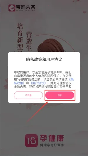 河北计生网上办事大厅2026下载安装 河北计生网上办事大厅2026下载安装