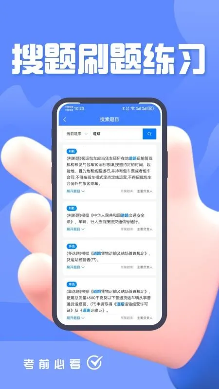 ��·������ҵ������Ա�������2026�ٷ����°汾v4.0 ��׿��