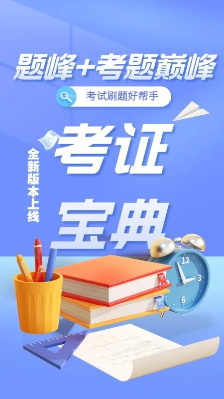 ��·������ҵ������Ա�������2026�ٷ����°汾v4.0 ��׿��