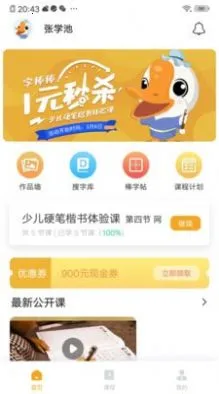 д�ְ�������2026�ٷ����°汾v3.0.49 ��׿��