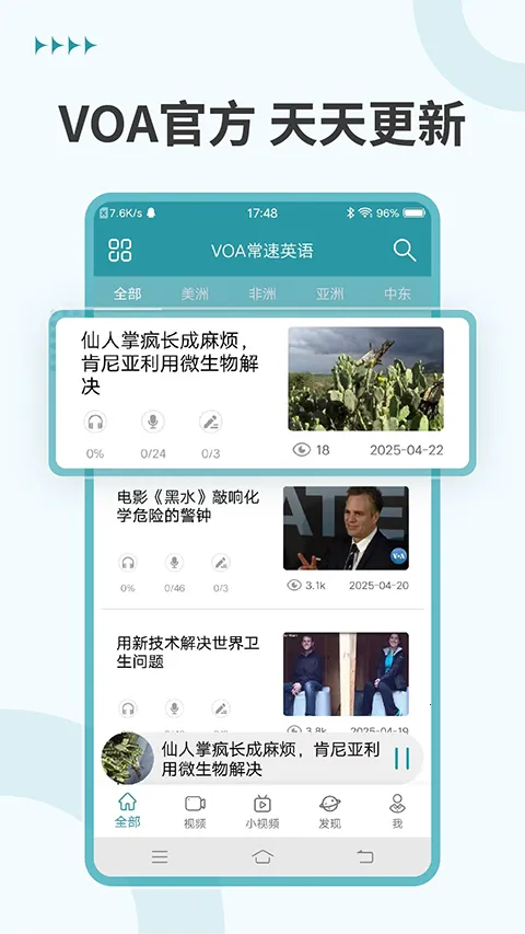 VOAӢ������2026���°汾v4.4.1 ��Ѱ�