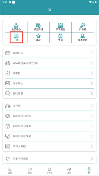 VOAӢ������2026���°汾