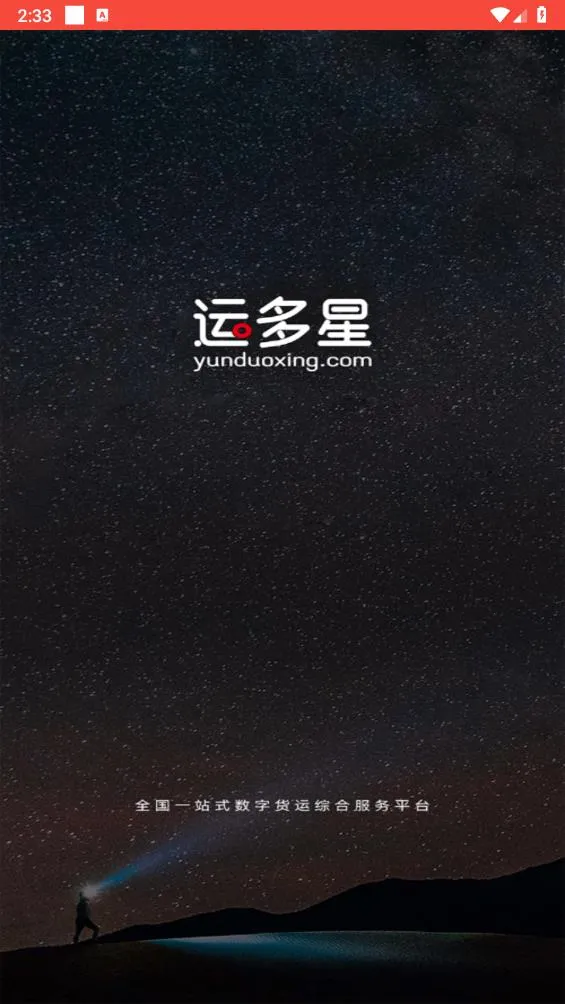 �˶���˾��2026�ٷ����°汾v1.1.1 ��׿��