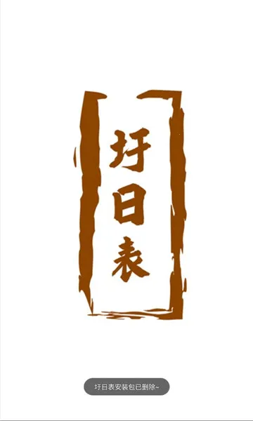 ���ձ������ֻ���v2.1.16 ��׿��