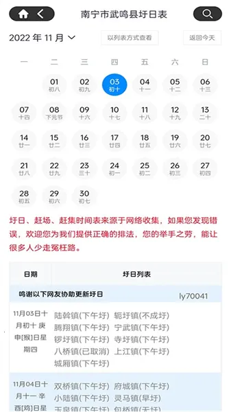 ���ձ������ֻ���v2.1.16 ��׿��