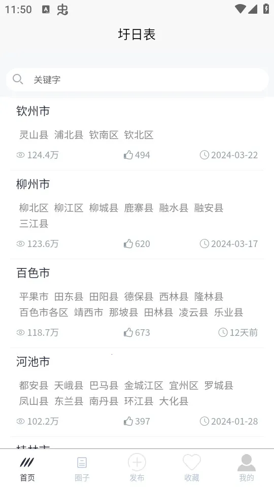 ���ձ������ֻ���v2.1.16 ��׿��