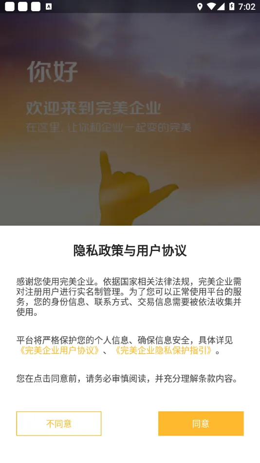 ������ҵ2026���°汾v1.2.6 ��׿��