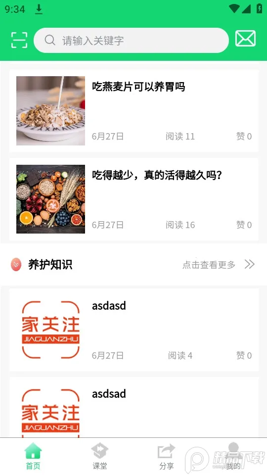 ��ͥ��Դv1.6.2 ��׿��