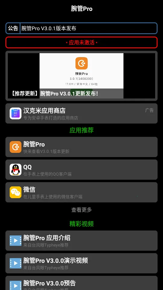 ���Pro2026�ٷ����°汾v3.0.1 ��Ѱ�