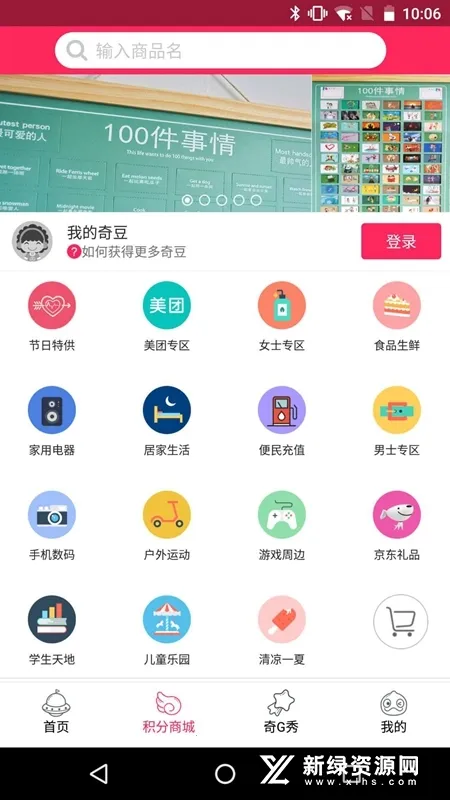 ��G��2026�ٷ����°汾v4.0.4 �ֻ���