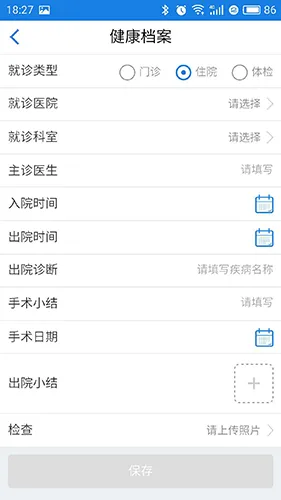 ��ҽ����v2.0.26 ��׿��