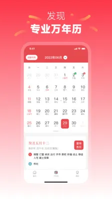 ÿ�ջ���2026�ٷ�����v1.1.7 ��׿��