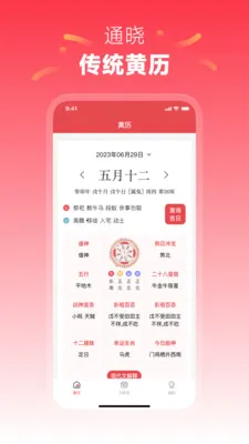 ÿ�ջ���2026�ٷ�����v1.1.7 ��׿��