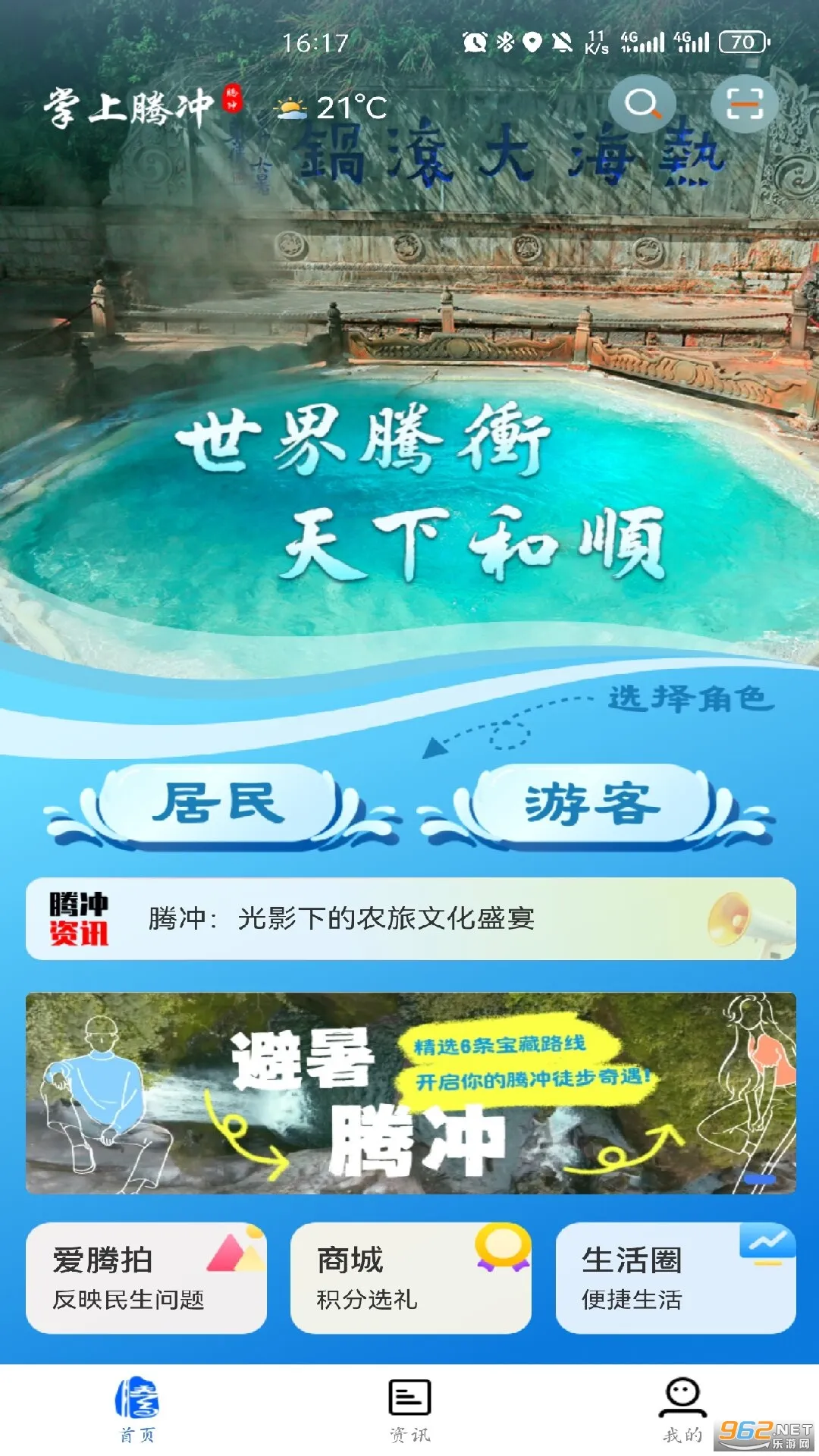 �����ڳ�2026���°汾v2.0.0 ��Ѱ�