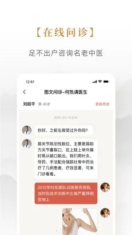 ��������ҽ�����ֻ���v1.3.4.0 ��Ѱ�