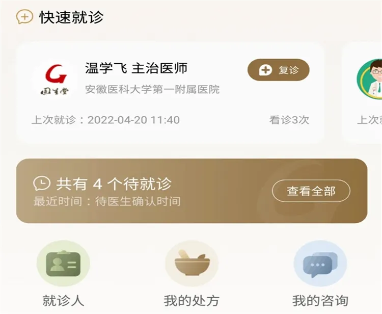 ��������ҽ�����ֻ���