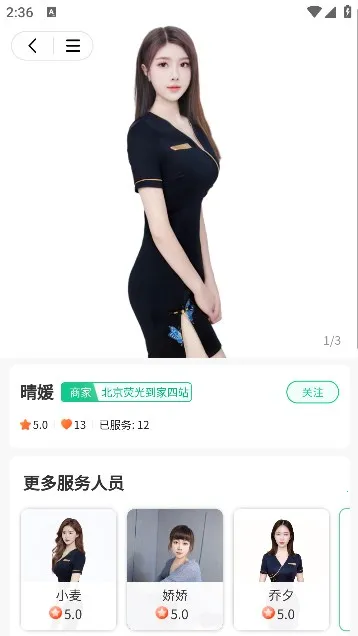 ӫ�⵽��v1.3.2 �ֻ���