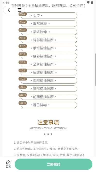 ӫ�⵽��v1.3.2 �ֻ���