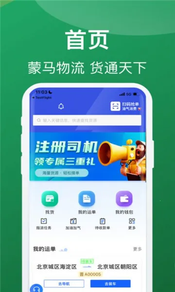 ��������˾��v6.3.9 �ٷ�����