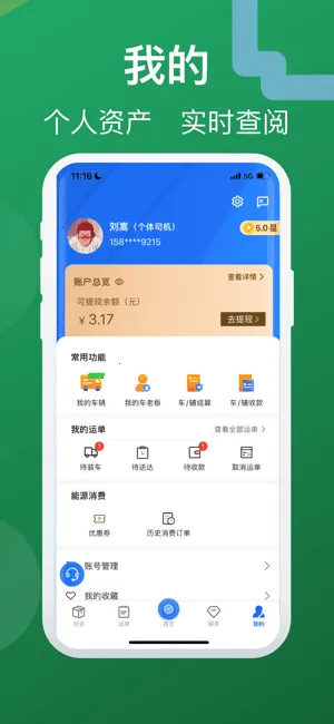 ��������˾��v6.3.9 �ٷ�����