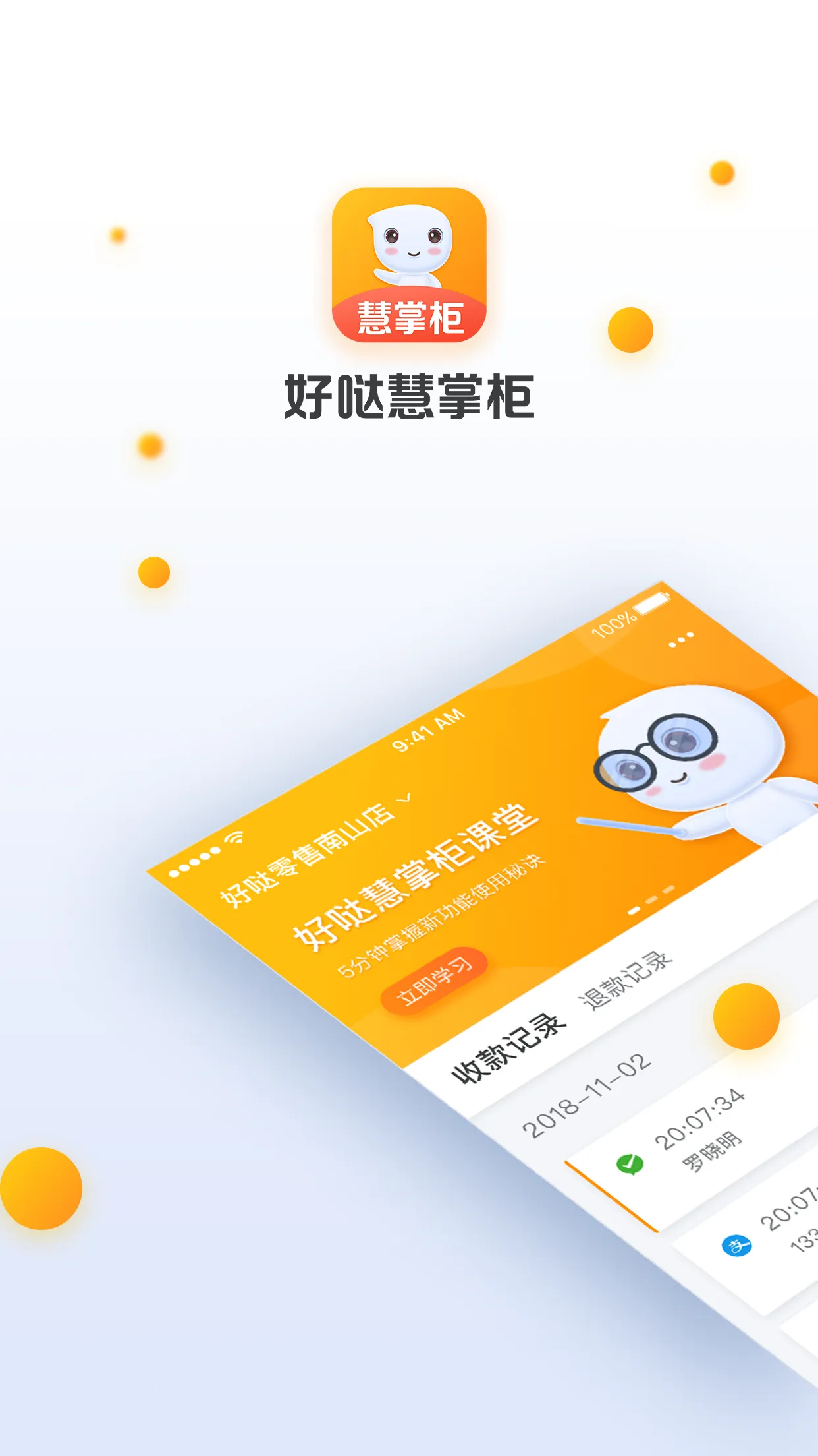 ���ջ��ƹ�2026�ٷ����°汾v2.0.1 ��׿��