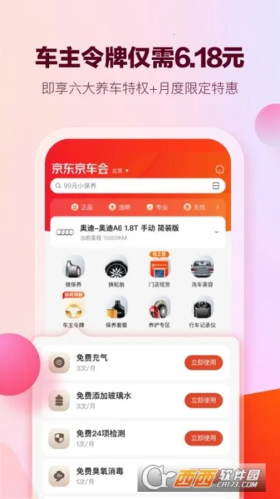 ����������v2.8.0 ��׿��