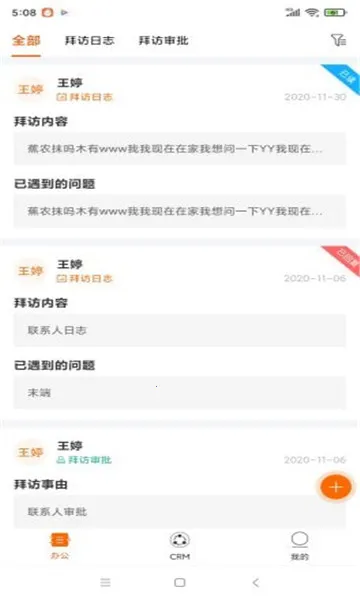 ��Խ���2026�ٷ����°汾v1.0.8 ��׿��