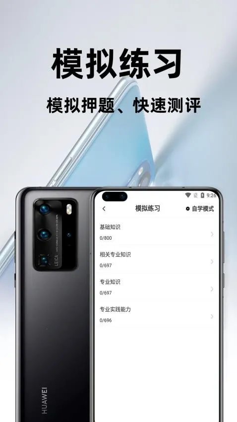 ����ҽʦ�ٷ����2026�ٷ�����v1.0.0 ��׿��