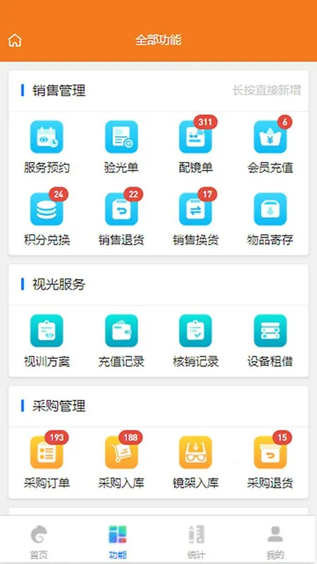 �����ӹ�2026���°汾v2.0.0 ��׿��