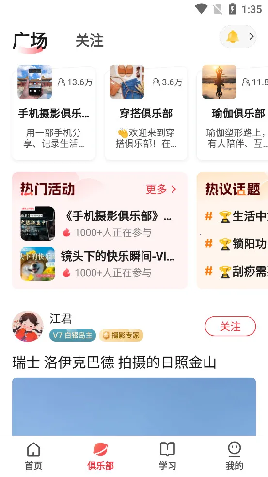 ��Ȥ��2026�ٷ�����v4.1.01 �ٷ�����