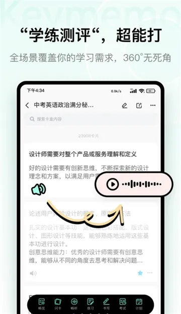 keymemo���м���v3.0.2 ��Ѱ�