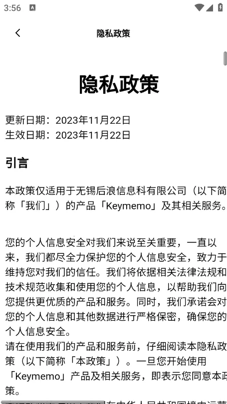 keymemo���м���v3.0.2 ��Ѱ�