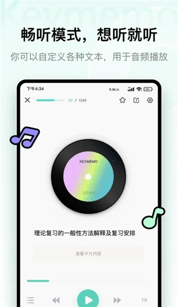 keymemo���м���v3.0.2 ��Ѱ�