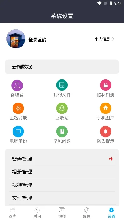 �������ܼ�2026���°汾v2.1.3 ��Ѱ�