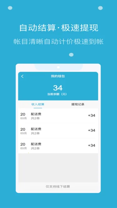 �˻���ʿ�����ֻ���v3.2.3 ��׿��