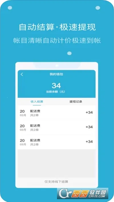 �˻���ʿ�����ֻ���v3.2.3 ��׿��