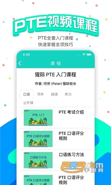 pte�ɼ�2026���ذ�װv11.1.0 ��Ѱ�