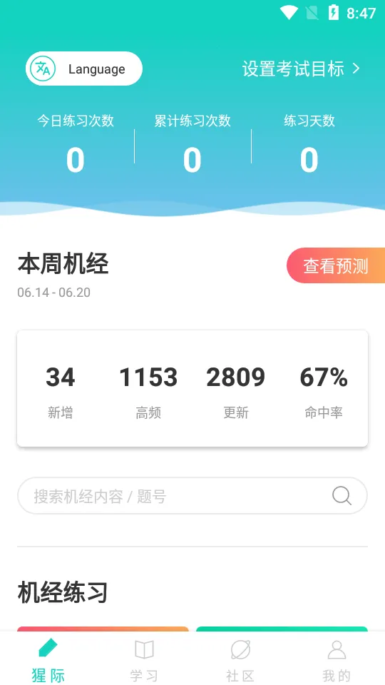 pte�ɼ�2026���ذ�װv11.1.0 ��Ѱ�