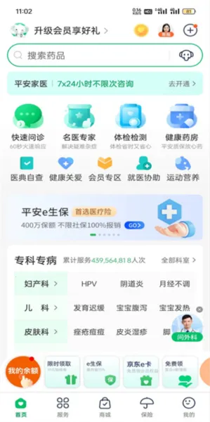 ƽ��ҽ�������ֻ���